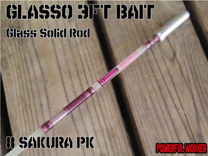 GLASSO 3ft BAIT #PINK[MS] [パワフルワーカー][POWERFULWORKER][グラスソリッドロッド]