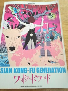 Asian　KUNG-FU GENERATION 楽譜本　ワールドワールドワールド