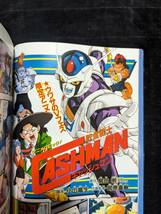 Vジャンプ 1997年10月号　クロノトリガー鳥山明未公開イラスト、ドラゴンクエスト7堀井雄二への100の質問、FF7、バイオハザード2_画像10