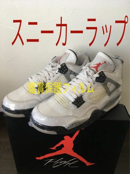 最安値★10枚セット★スニーカー保護ラップ観賞用フィルムJORDAN4 OGナイキcementセメント