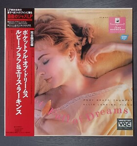 ○未使用○KING／JAPAN○MONO○RUBY BRAFF・ELLIS LARKINS○VANGUARD RECORDS VRS-8516 ○