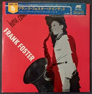 ○NM+~NM◯10inch○直輸入盤／UNITED◯TOSHIBA／JAPAN◯FRANK FOSTER◯BLUE NOTE BLP-5043◯ here comes FRNK FOSTER ◯