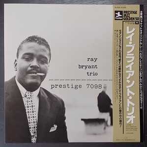 ◇NM◇VICTOR／JAPAN ◇MONO◇RAY BRYANT◇PRESTIGE PR-7098／VIJ-209 ◇ RAY BRYANT TRIO ◇