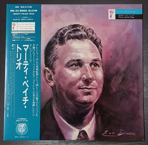 ○未使用○VAP／JAPAN○183㌘重量限定盤○MONO○MARTY PAICH○MOOD RECORDS MOD LP-105○ MARTY PAICH／3 ○