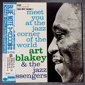 ○未使用○TOSHIBA／JAPAN○ART BLAKEY・LEE MORGAN‥○BLUE NOTE BST-84055○ ジャズコーナーで会いましょう／volum　2○