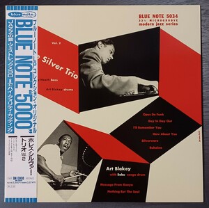 ◯未使用◯TOSHIBA／JAPAN◯MONO／LP◯HORACE SILVER◯BLUE NOTE BLP-5034◯　HORACE SILVER TRIO vol. 2 ◯