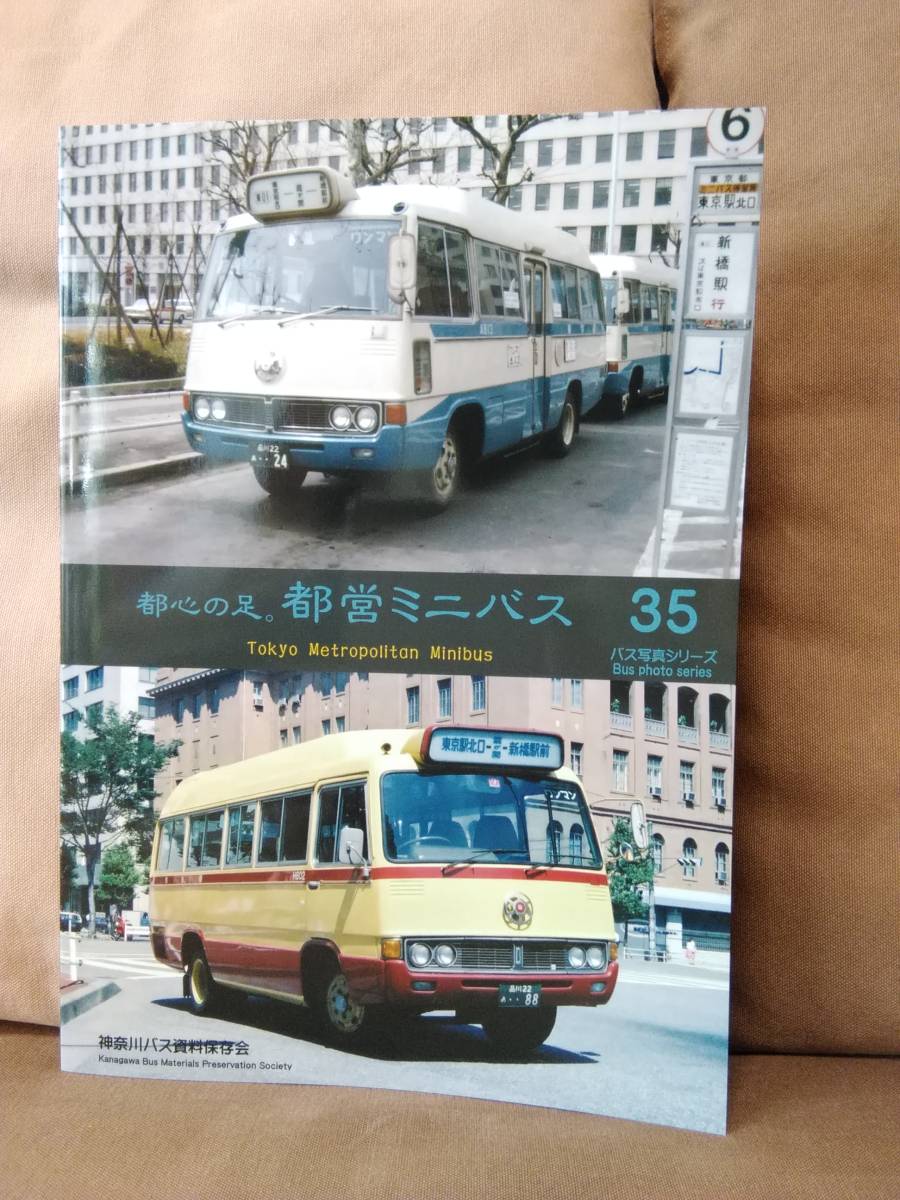 2025年最新】Yahoo!オークション -東京都交通局(本、雑誌)の中古 2025年最新】Yahoo!オークション -東京都交通局(本、雑誌)の中古