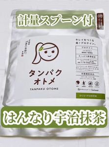 タンパクオトメ はんなり宇治抹茶味/計量スプーン付き