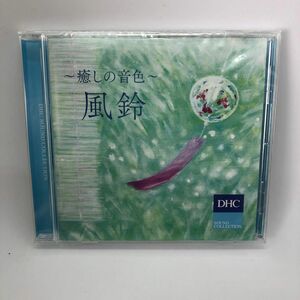 癒しの音色　風鈴　CD リラックス