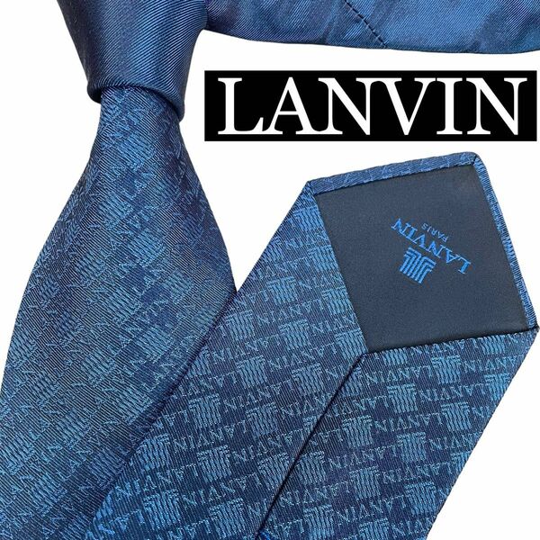 【美品】ランバン　ネイビー　LANVINロゴグラム　フランス製シルクネクタイ