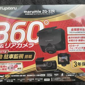 ユピテル ドライブレコーダー マルミエ ZQ-32Rの画像1