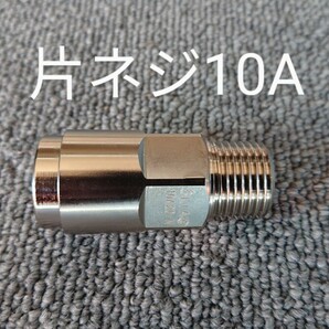 超お買得！片ねじソケット18個セット(即決の場合2個プラスの20個) 10A 3/8Ｂ 3分 プッシュインパクト継手片ネジ LPガス プロパンガスの画像3