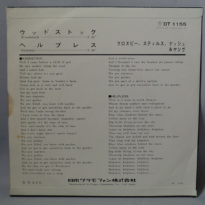クロスビー・スティルズ・ナッシュ＆ヤング「ウッドストック」（DT-1155）シングル盤の画像3