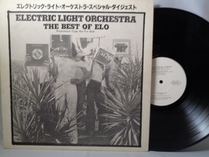 ELO「エレクトリック・オーケストラ・スペシャル・ダイジェスト」 PROMO　ONLY・LP 