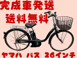 959送料無料エリア多数！安心保証付き！安全整備済み！電動自転車