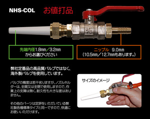 [直圧式] サンドブラスター バルブ式ノズルホルダー 接続金具径9.0mm