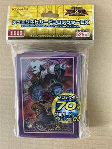 遊戯王OCG デュエリストカードプロテクター EX ゴーストリック （SHSP）