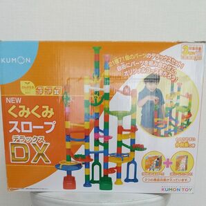 KUMON 知育玩具くみくみスロープDX 21種類71個
