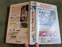 サンバーン　ファラ・フォーセット　大ヒットサスペンス　VHS　字幕　中古ビデオ　_画像3