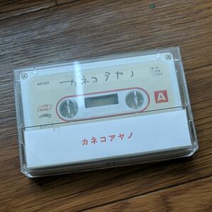 カネコアヤノ　13 13の理由　非売品 カセットテープ カセット プロモ 宣伝用