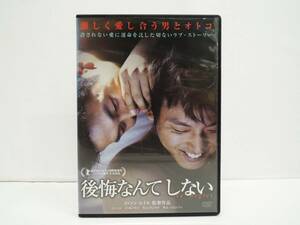 1788 後悔なんてしない イ＝ソン・ヒイル監督作品 DVD レンタル版 イ・ハン イ・ヨンフン 【字幕】