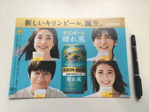 発送は17日午前中になります☆ラスト1枚☆目黒蓮☆今田美桜☆天海祐希☆内村光良☆晴れ風☆ポスター☆厚紙