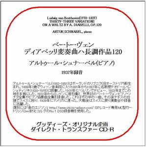 ベートーヴェン:ディアベッリ変奏曲/アルトゥール・シュナーベル/送料無料/ダイレクト・トランスファー CD-R