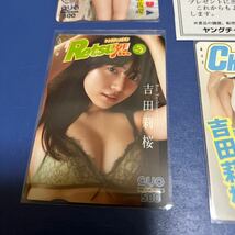 吉田莉桜クオカードセットヤングチャンピオン抽プレ_画像3