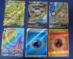 ポケモンカード　特価品　 SR、SA、HR、UR　まとめ売り　引退品　キュウコン　アンノーン　ガラルニャイキング　ダイオウドウなど