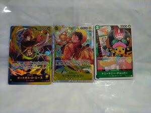 ワンピースカードゲーム 3枚セット