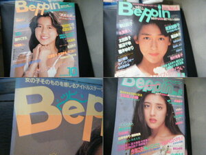 中古、Beppin（ベッピン）18冊