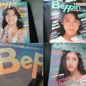 中古、Beppin（ベッピン）18冊の画像1