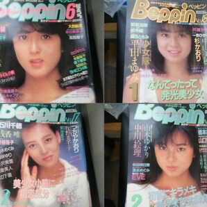 中古、Beppin（ベッピン）18冊の画像4