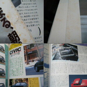 希少 80年代 ビンテージ 1987年 ~1988年 af オートファッション 8冊 （af AUTO FASHION) 旧車 街道レーサー レトロ 当時物の画像3