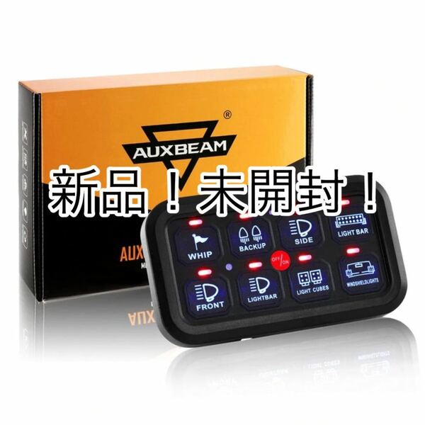 【新品】Auxbeam 8Gang スイッチパネル　BA80