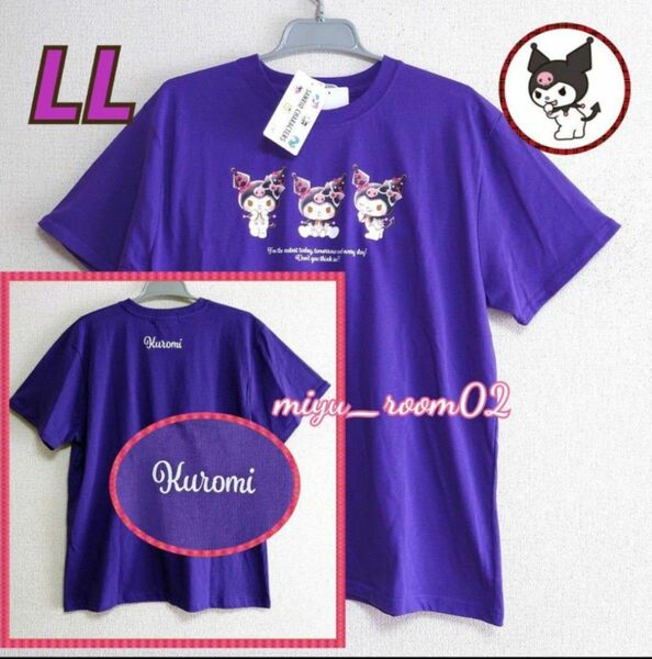 【新品☆】クロミ Tシャツ(サンリオキャラクターズ)LL