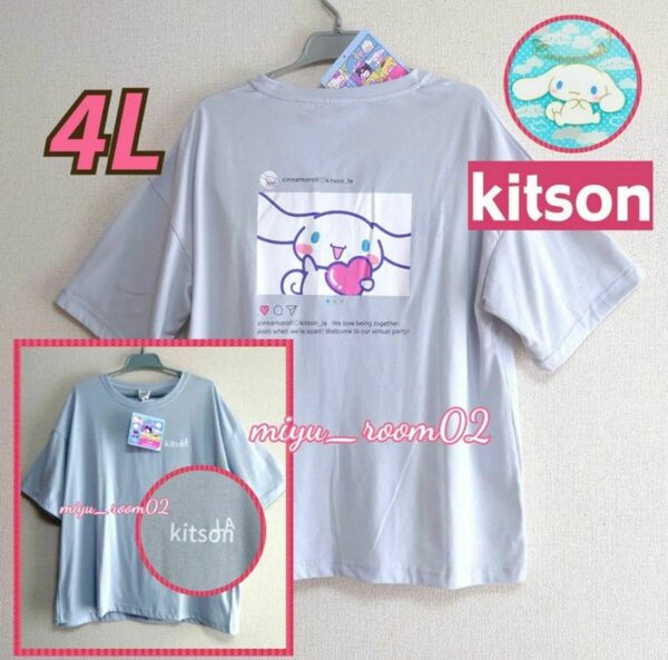 【新品☆】シナモン×Kitson Tシャツ☆4L