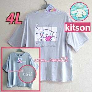 【新品☆】シナモン×Kitson Tシャツ☆4L