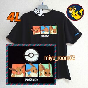 【新品☆】ポケモン Tシャツ(半袖)イーブイ☆4L