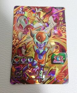 美品 UGM8-031 ドラゴンボールヒーローズ チルド