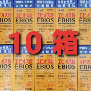 エビオス錠 EBIOS 2000錠 ASAHI アサヒ 胃腸・栄養補給薬 乾燥酵母 天然素材 ビール酵母 胃腸を元気に栄養補給 