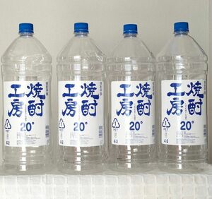 焼酎 ４Lペットボトル 空き容器　洗浄無しタイプ 大容量ペット焼酎