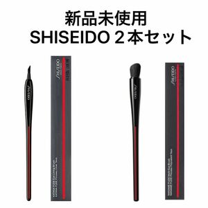 SHISEIDO 資生堂 NANAME FUDE マルチアイブラシ、KATANA FUDE アイライニング ブラシ　2本セット