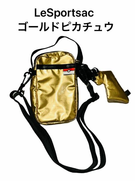 レスポートサック レスポ ポケモン コラボ　LeSportsac MINI PHONE XBODY LP ゴールドピカチュウ