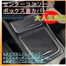 CAR001 【送料無料！】 BENZ カーボン製 ベンツ Aクラス CLA GLA センターコンソールボックス蓋カバー 色なしタイプ 3枚セット 0E_画像1