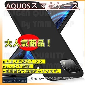 Sne4_001 AQUOS Sense4 Lite/Basic Sense5G ケース 耐衝撃 超軍用規格 ブラック 極薄 スマホ カバー ワイヤレス充電対応 柔軟 TPU 0E