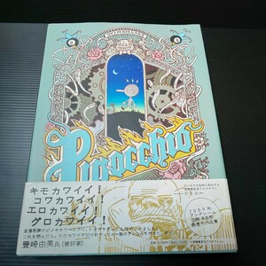 ● 小学館集英社プロダクション「 ピノキオ 1冊」ヴィンシュルス 原正人 小学館集英社