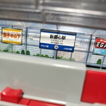 ● プラレール「ホームドアステーション」駅　ステーション　新都心駅_画像5