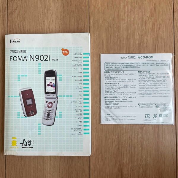 FOMA N902i 取扱説明書　docomo CD-ROM