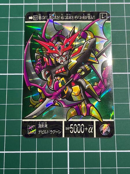 SDガンダム外伝 カードダス デビルドラグーン